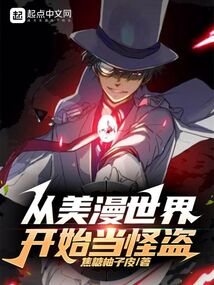 Becoming a Phantom Thief from the World of American Comics.