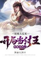 Big villain: Be King Zhou at the beginning and subdue Su Daji