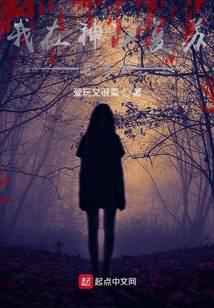 I signed in at Mystery Recovery
